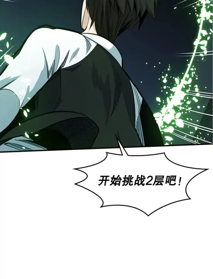《新手关卡太难了》11.2层图42