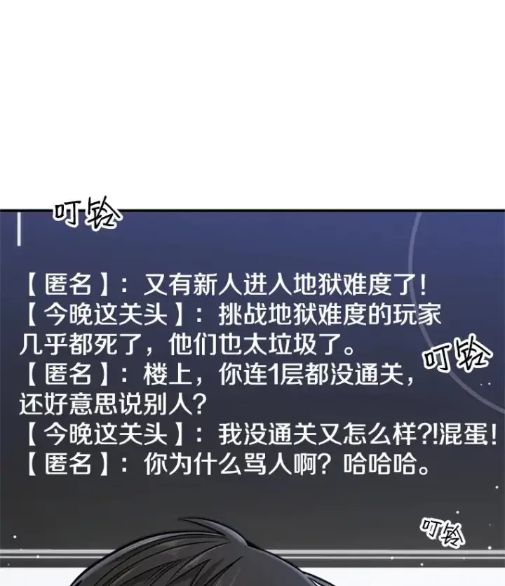 《新手关卡太难了》11.2层图6