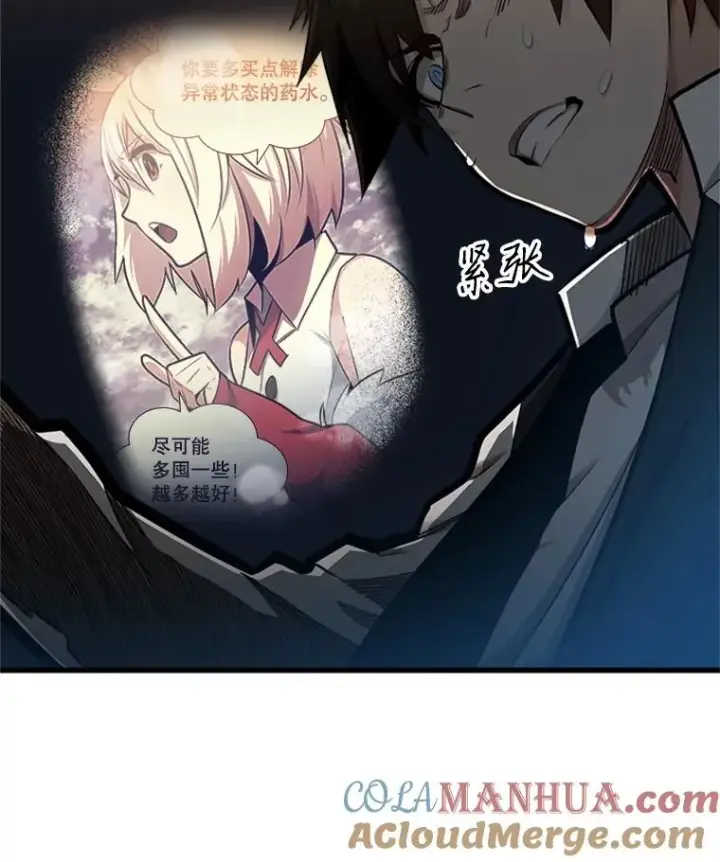 《新手关卡太难了》11.2层图81