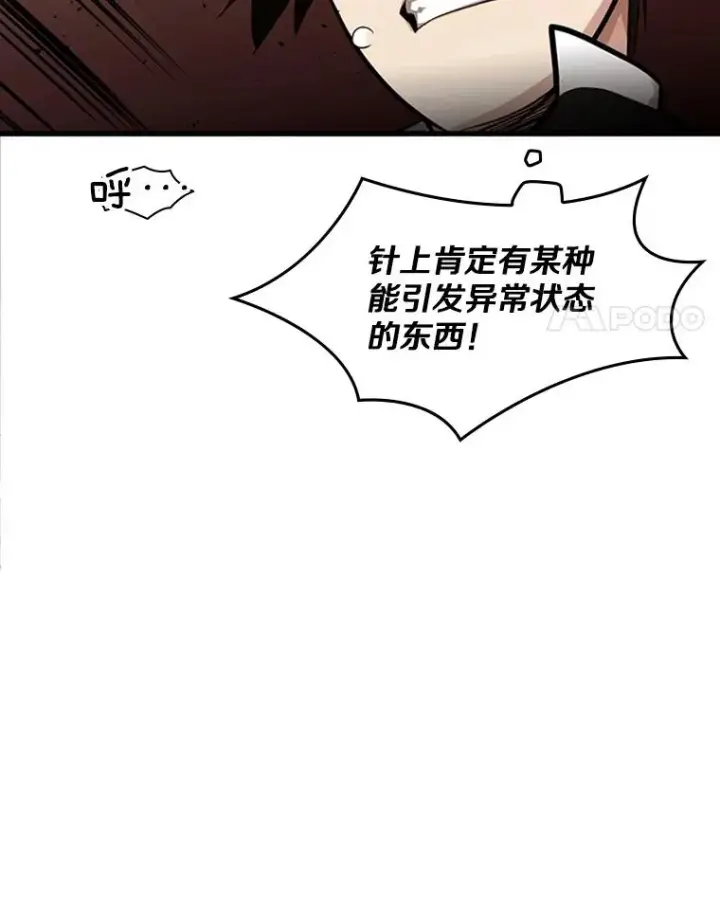 《新手关卡太难了》11.2层图87