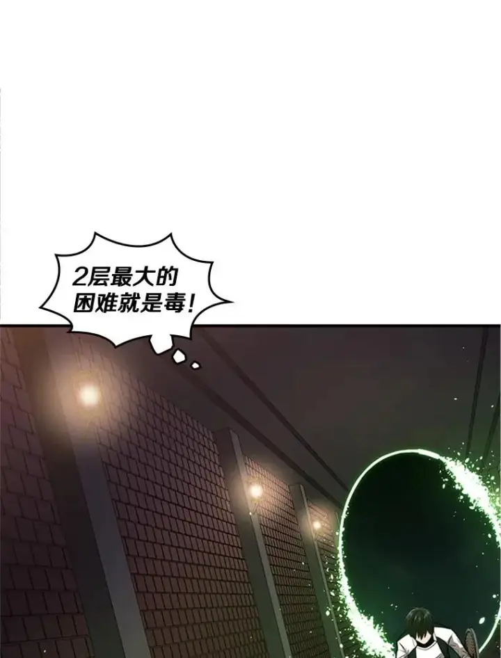 《新手关卡太难了》12.毒针袭击图102