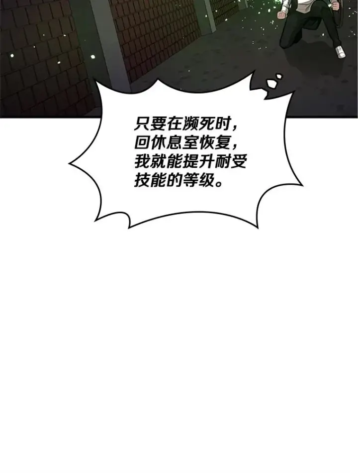 《新手关卡太难了》12.毒针袭击图103