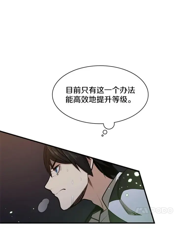 《新手关卡太难了》12.毒针袭击图104