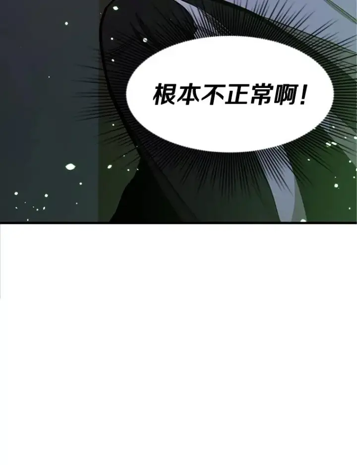 《新手关卡太难了》12.毒针袭击图107