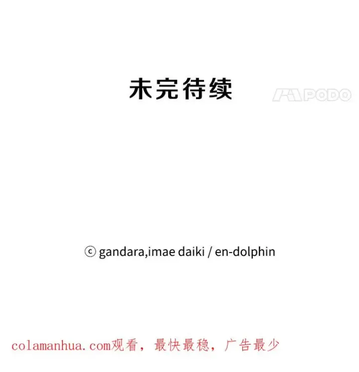 《新手关卡太难了》12.毒针袭击图108