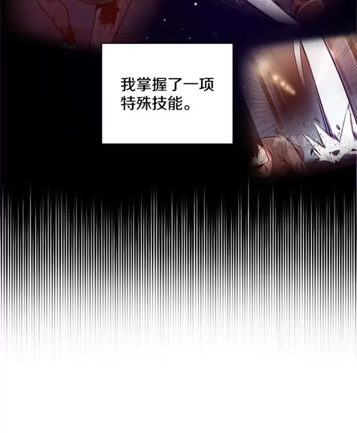 《新手关卡太难了》12.毒针袭击图12