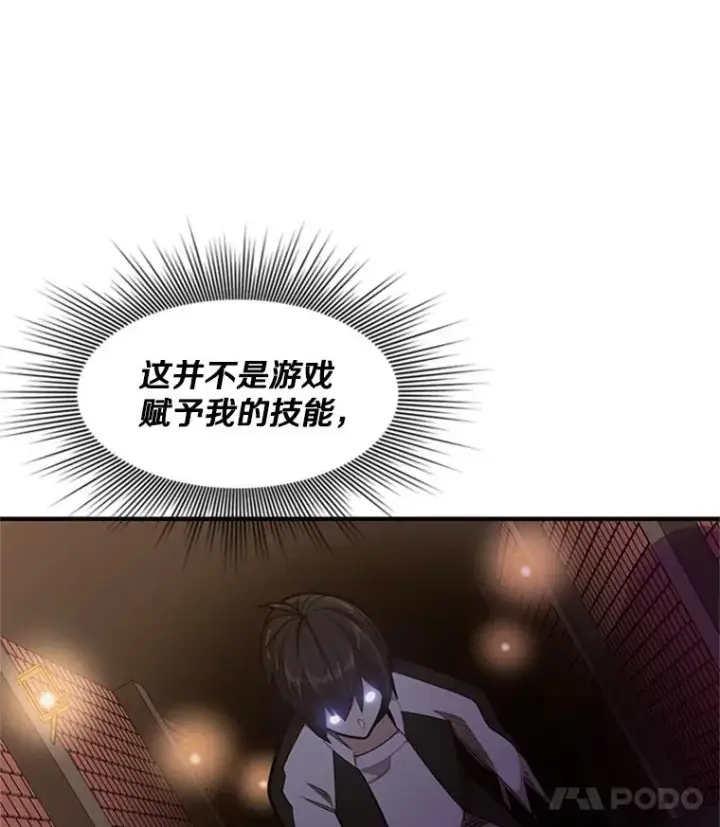 《新手关卡太难了》12.毒针袭击图16