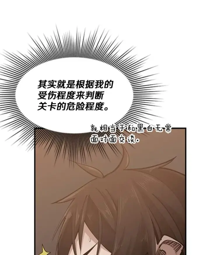 《新手关卡太难了》12.毒针袭击图18