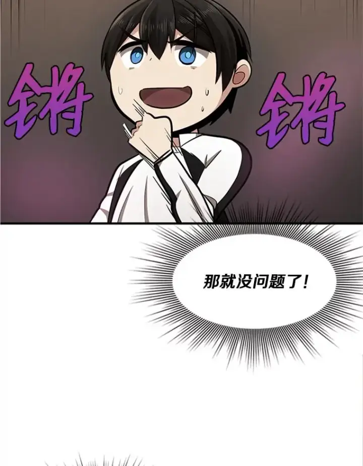 《新手关卡太难了》12.毒针袭击图28