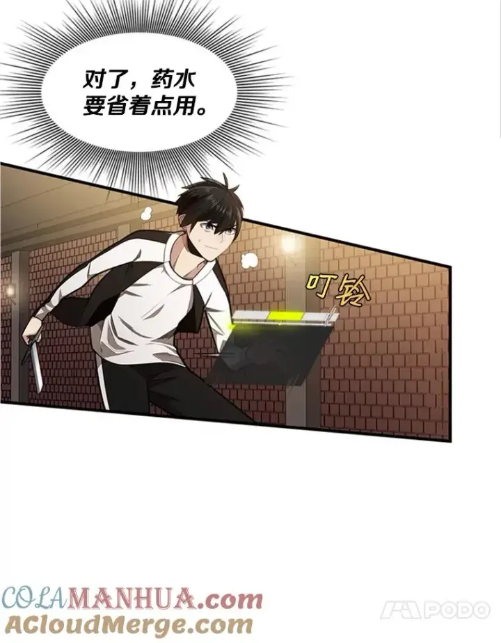 《新手关卡太难了》12.毒针袭击图29