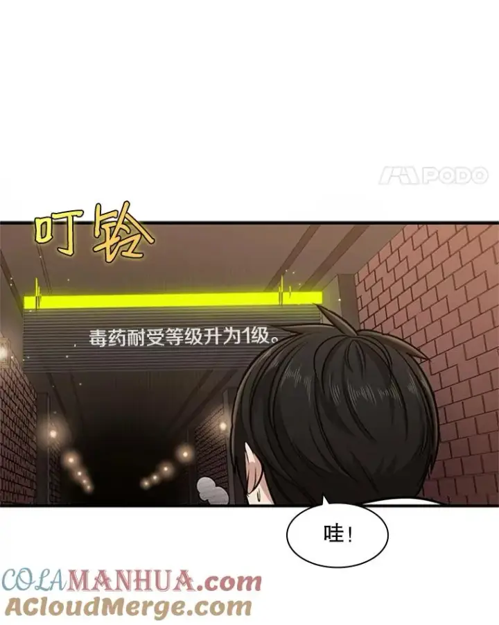 《新手关卡太难了》12.毒针袭击图33