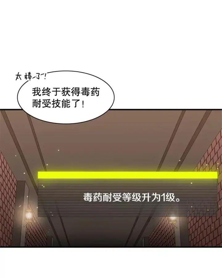 《新手关卡太难了》12.毒针袭击图34