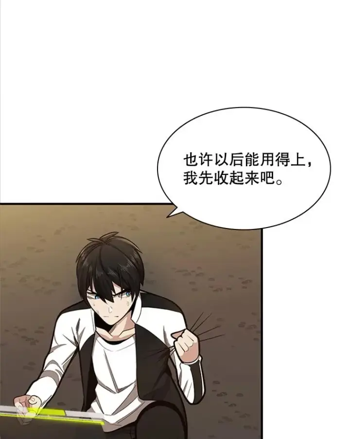 《新手关卡太难了》12.毒针袭击图38