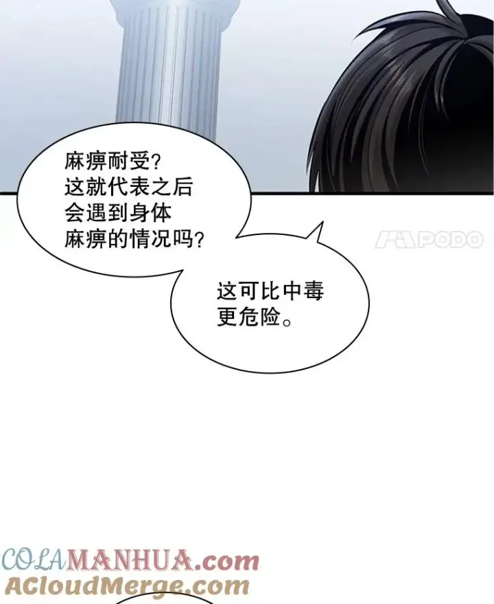 《新手关卡太难了》12.毒针袭击图77