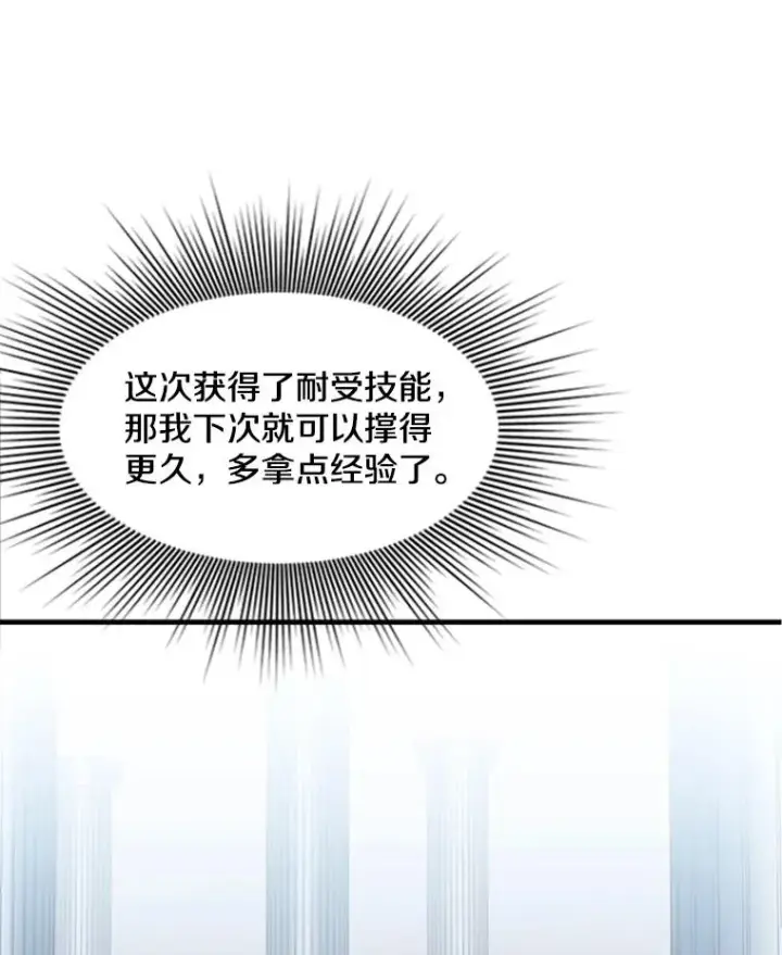 《新手关卡太难了》12.毒针袭击图79