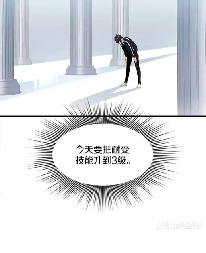 《新手关卡太难了》12.毒针袭击图80