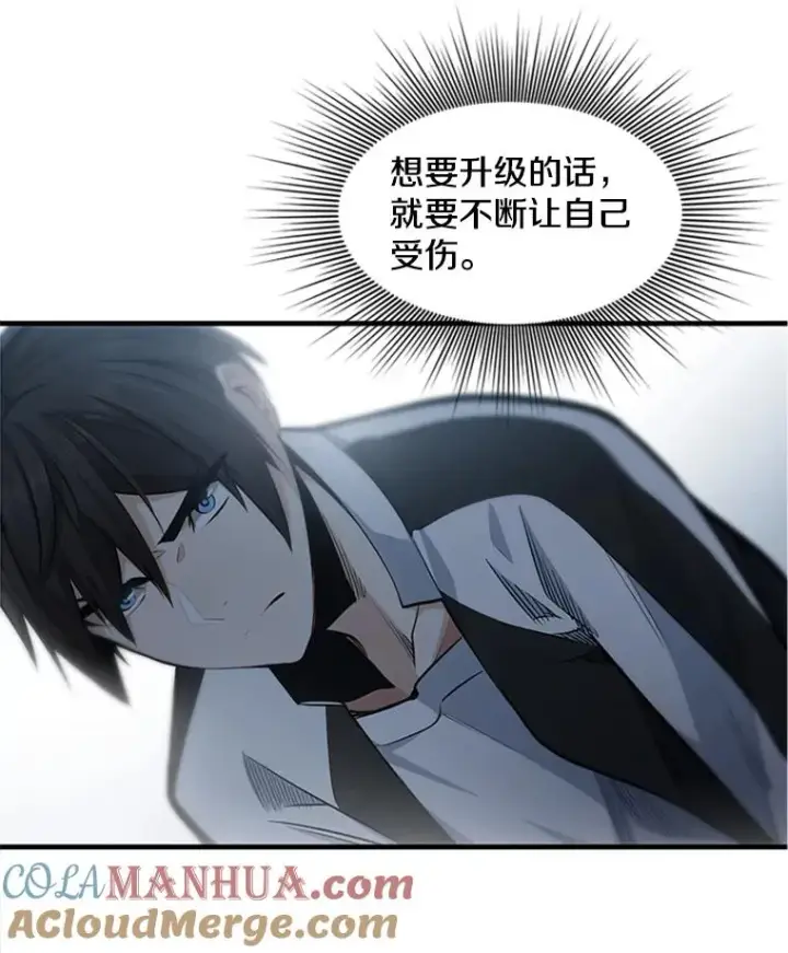 《新手关卡太难了》12.毒针袭击图81