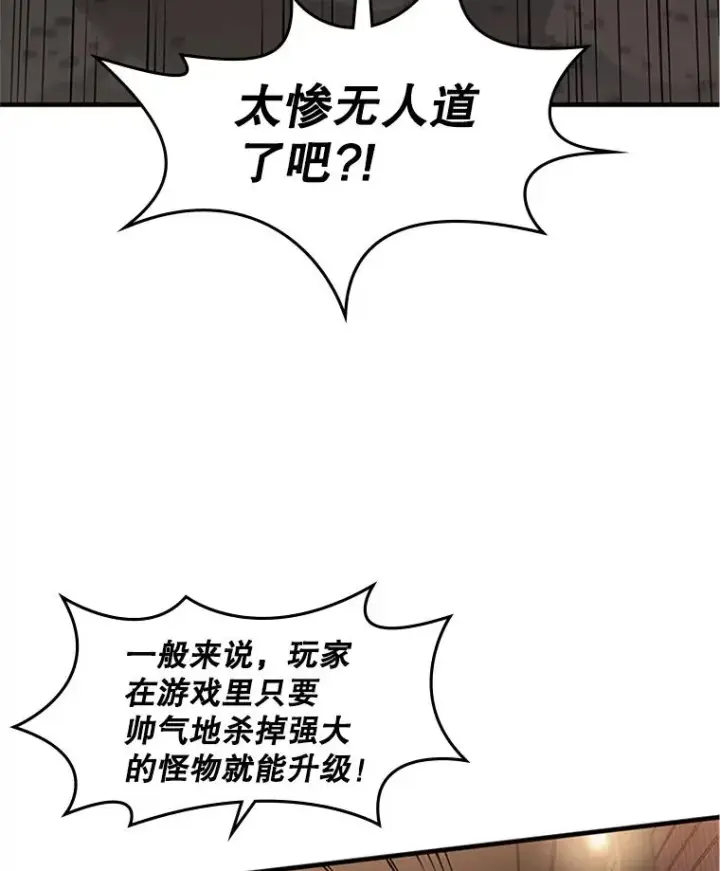 《新手关卡太难了》12.毒针袭击图86
