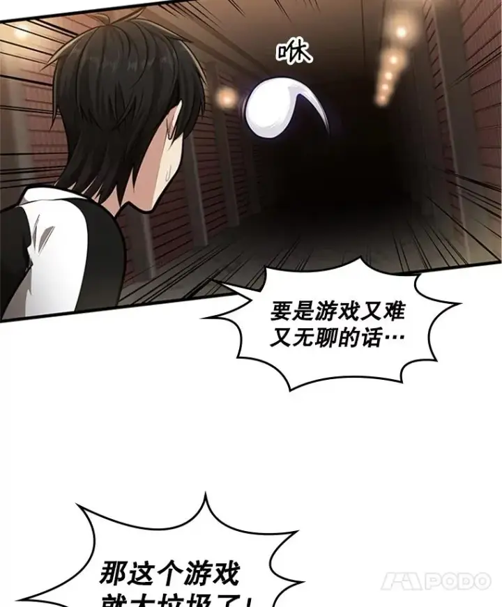 《新手关卡太难了》12.毒针袭击图87