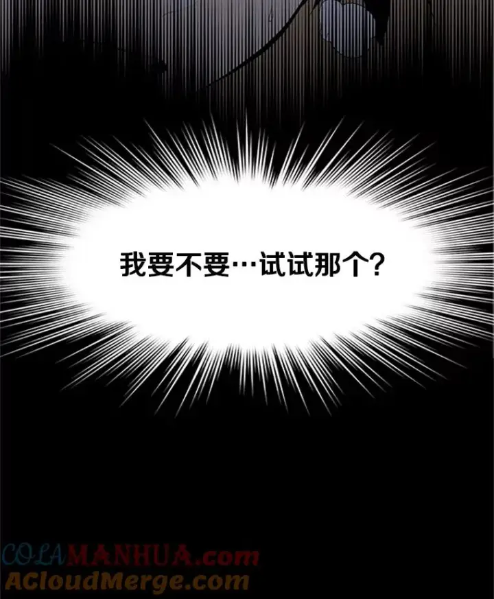 《新手关卡太难了》12.毒针袭击图9