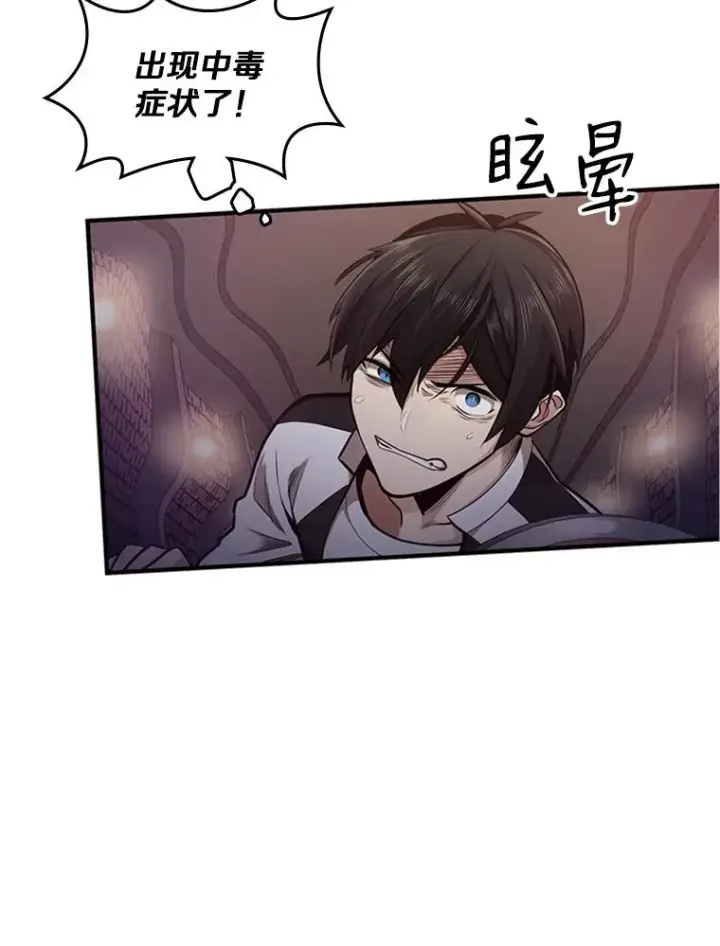 《新手关卡太难了》12.毒针袭击图99