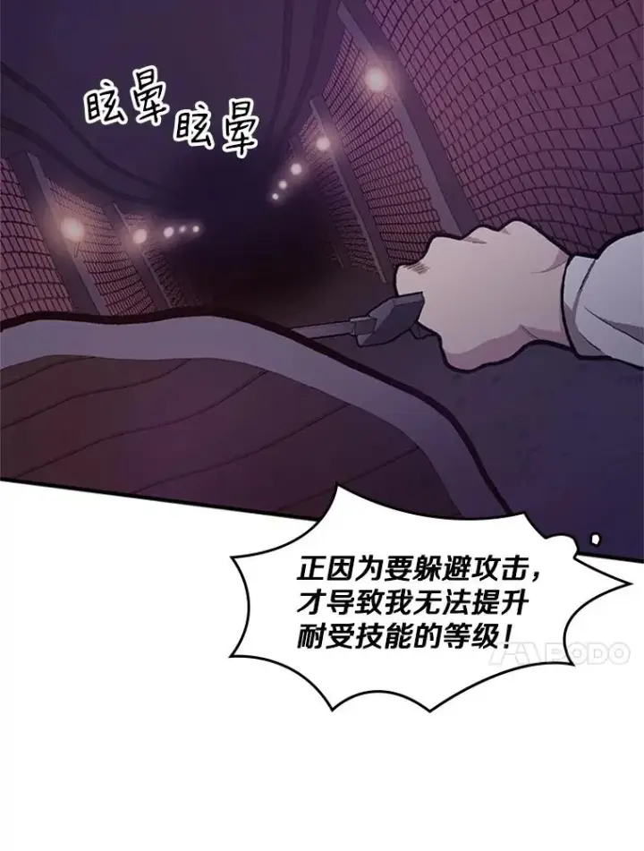《新手关卡太难了》13.温水煮青蛙图11