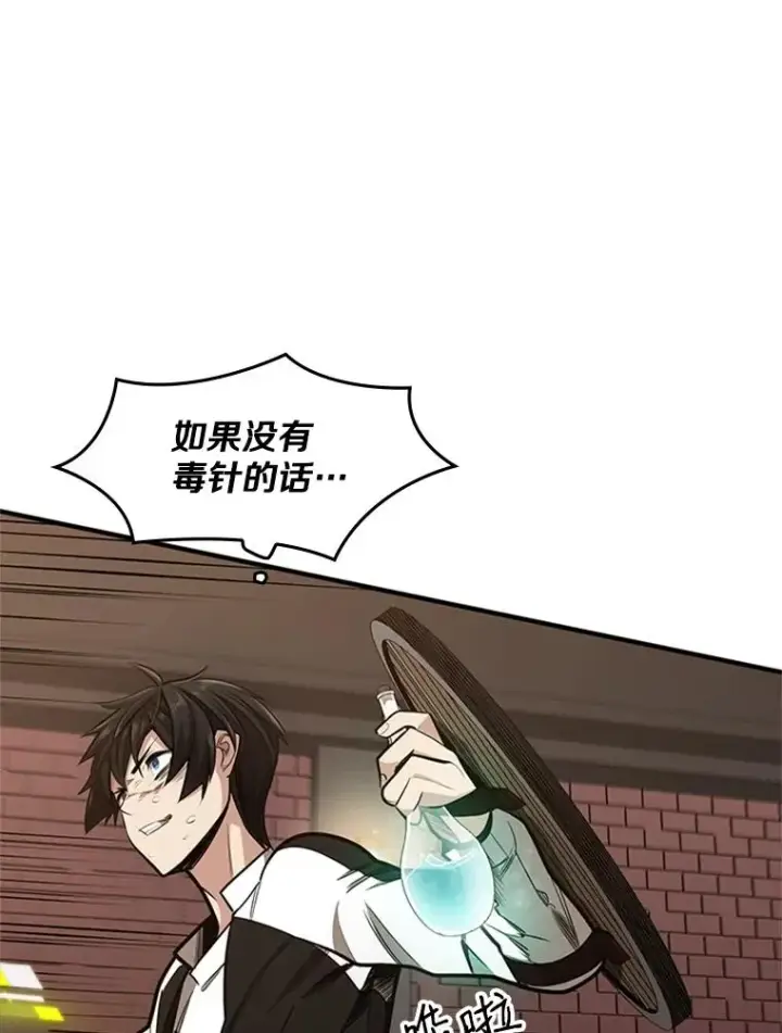 《新手关卡太难了》13.温水煮青蛙图12
