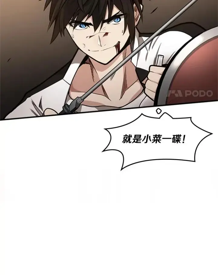 《新手关卡太难了》13.温水煮青蛙图18