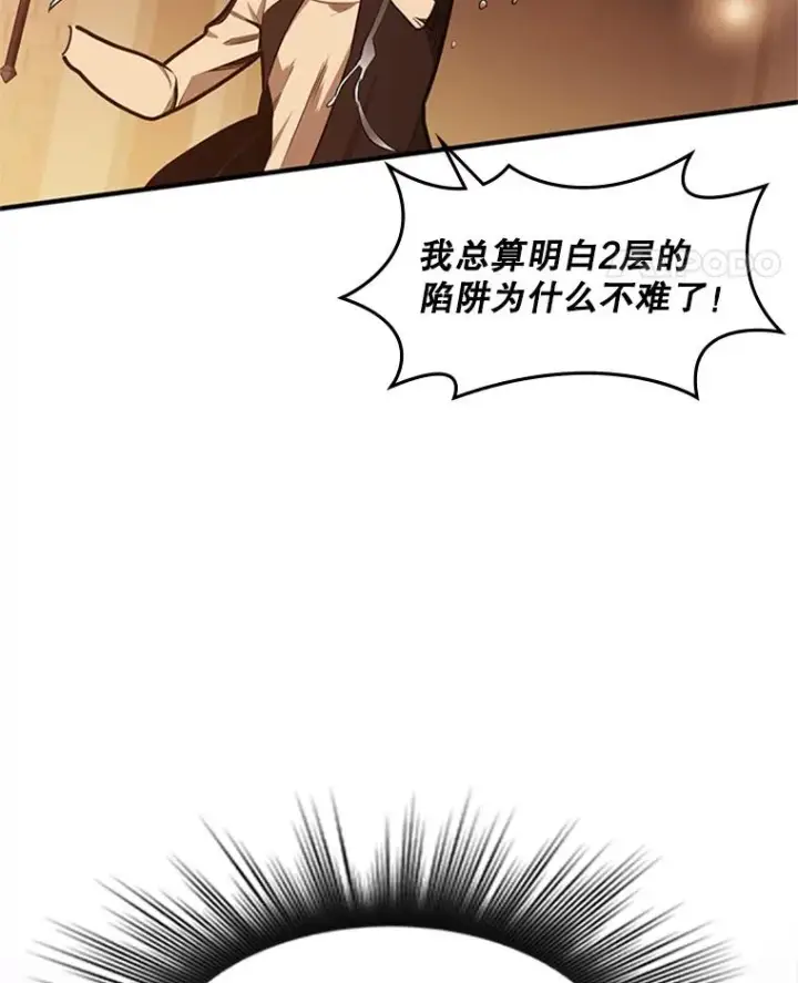 《新手关卡太难了》13.温水煮青蛙图42