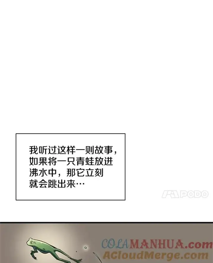 《新手关卡太难了》13.温水煮青蛙图45