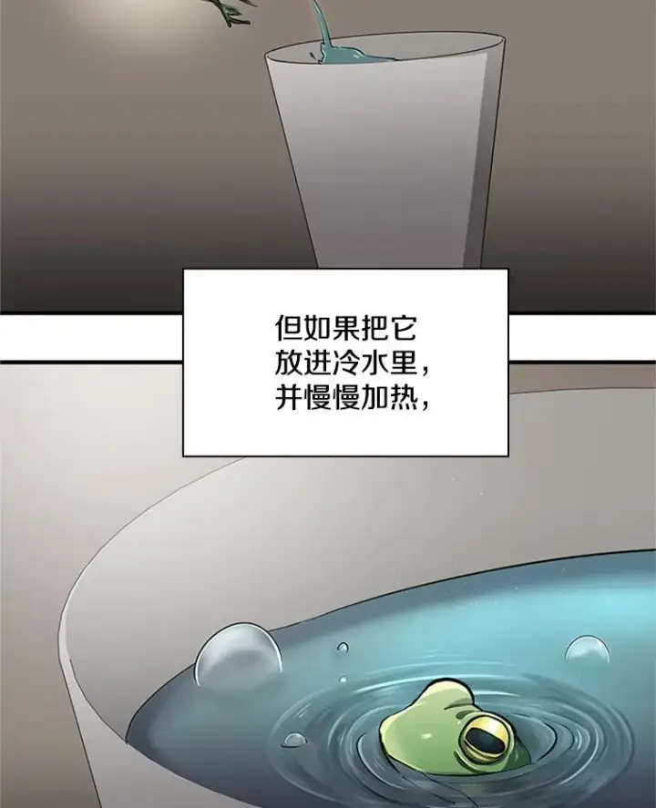 《新手关卡太难了》13.温水煮青蛙图46