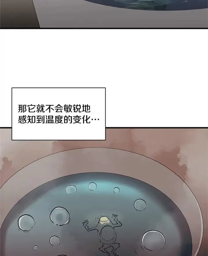 《新手关卡太难了》13.温水煮青蛙图47