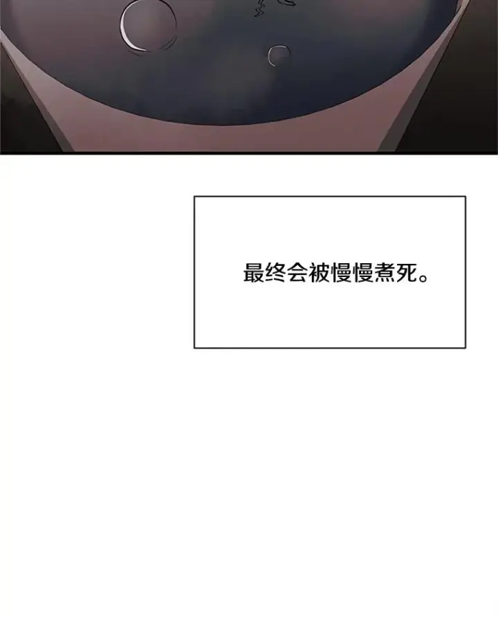 《新手关卡太难了》13.温水煮青蛙图48