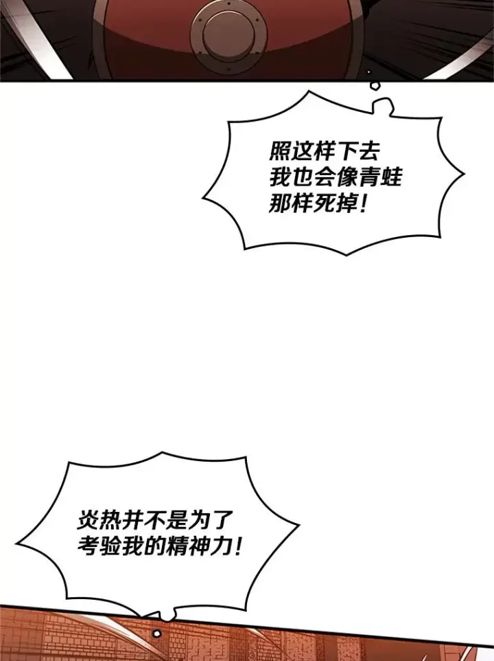《新手关卡太难了》13.温水煮青蛙图50