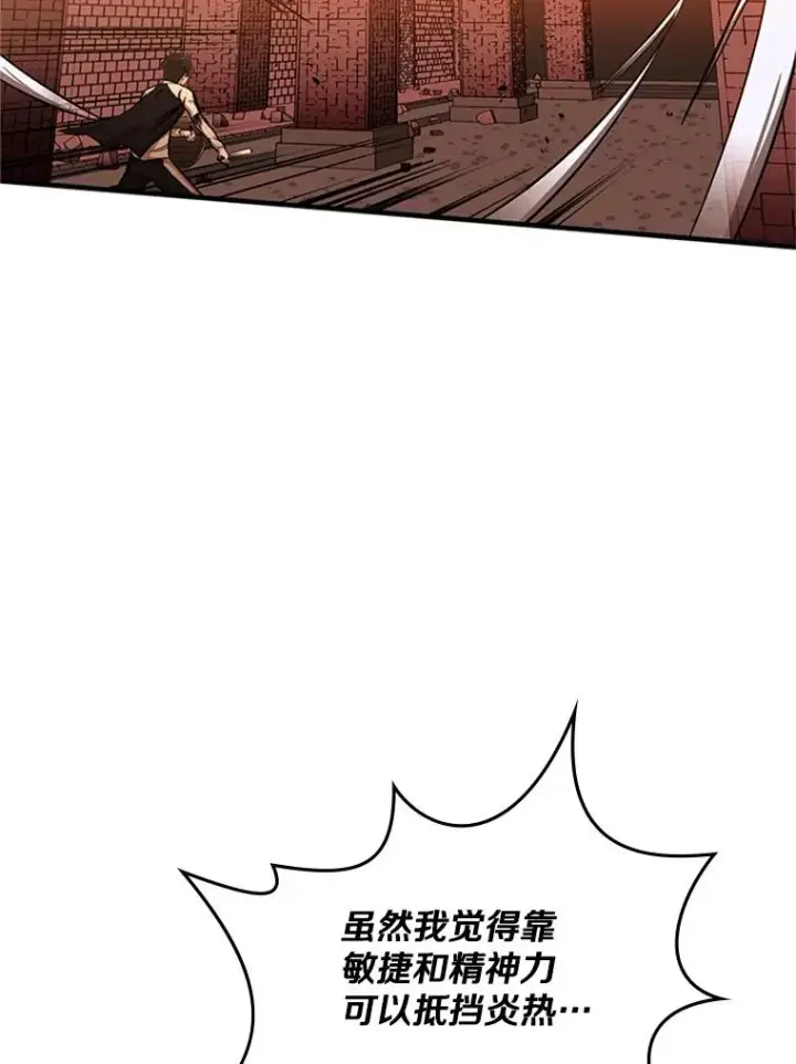 《新手关卡太难了》13.温水煮青蛙图51