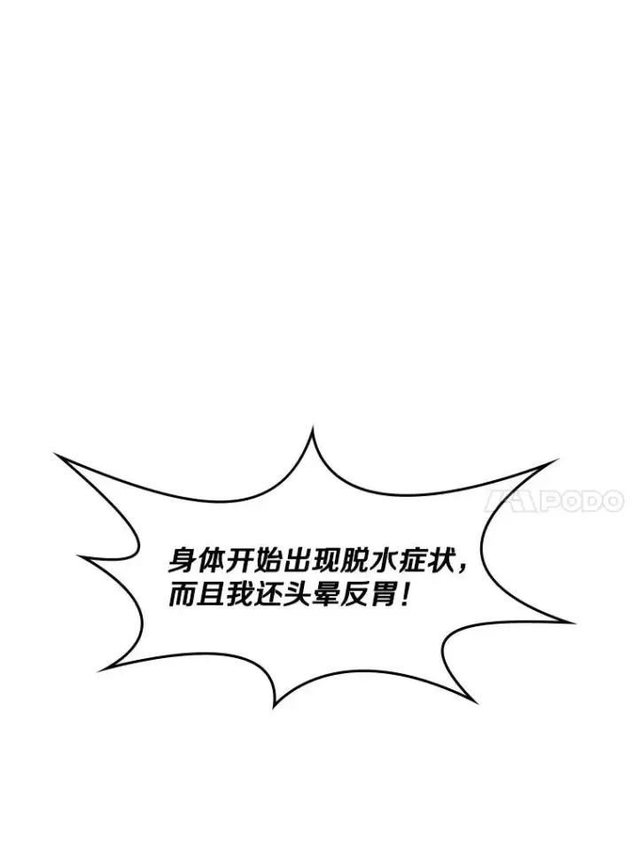 《新手关卡太难了》13.温水煮青蛙图55