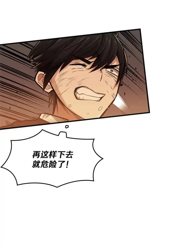 《新手关卡太难了》13.温水煮青蛙图56