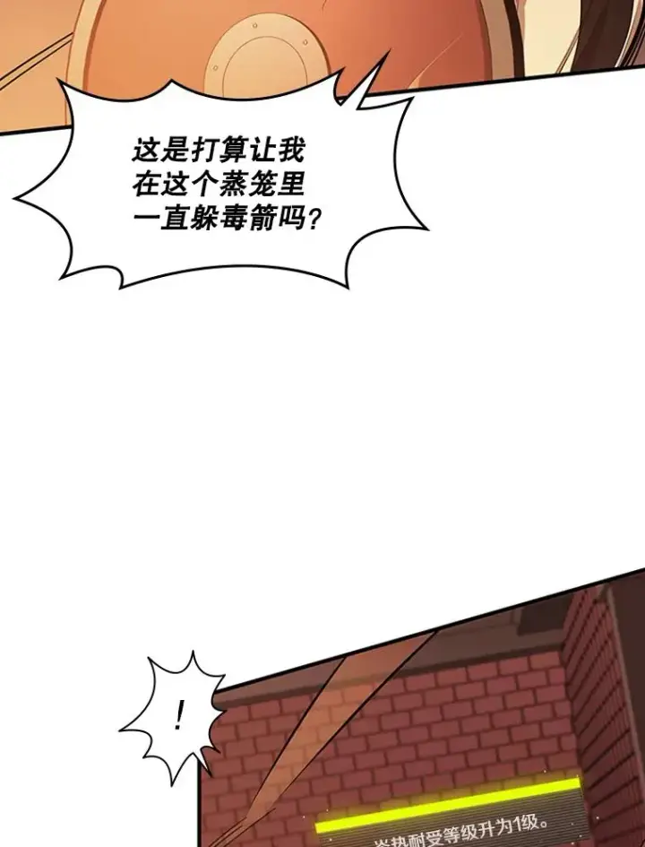 《新手关卡太难了》13.温水煮青蛙图60