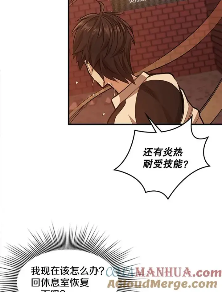 《新手关卡太难了》13.温水煮青蛙图61