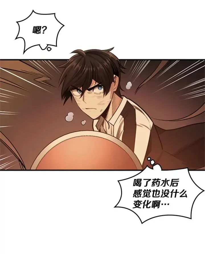 《新手关卡太难了》13.温水煮青蛙图70
