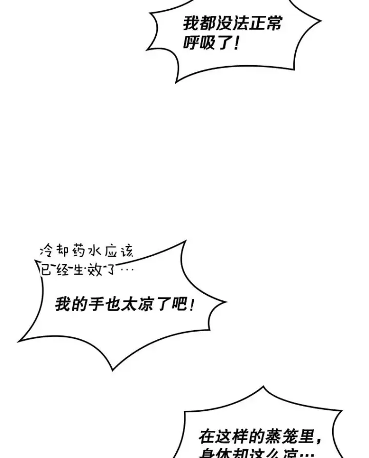 《新手关卡太难了》13.温水煮青蛙图74