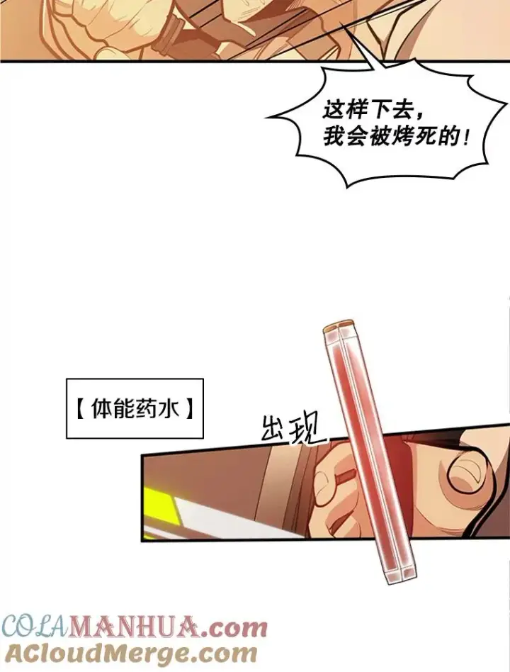 《新手关卡太难了》13.温水煮青蛙图77