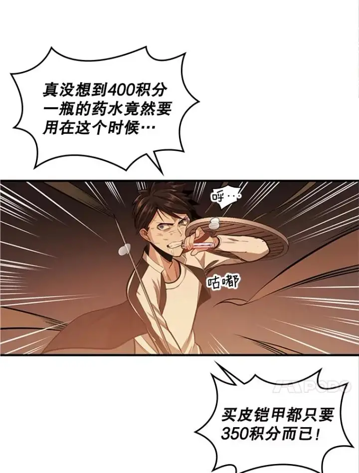 《新手关卡太难了》13.温水煮青蛙图78