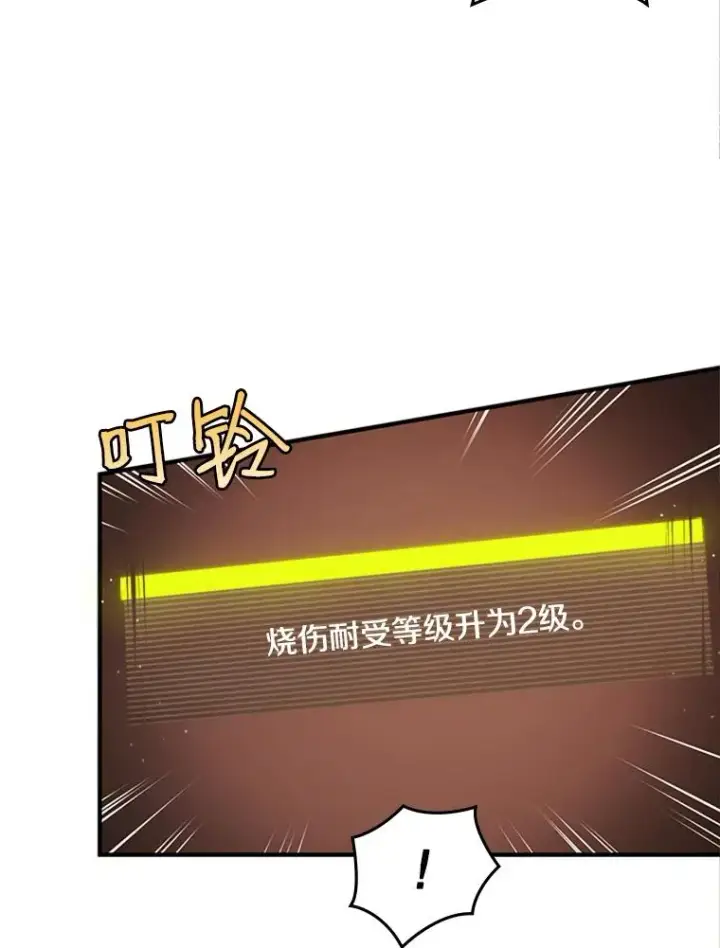 《新手关卡太难了》13.温水煮青蛙图79