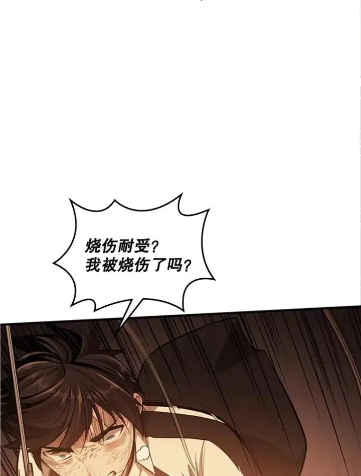 《新手关卡太难了》13.温水煮青蛙图80