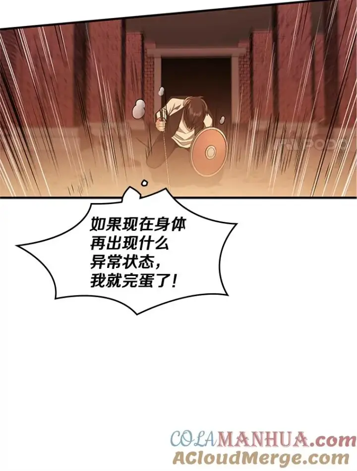 《新手关卡太难了》13.温水煮青蛙图85