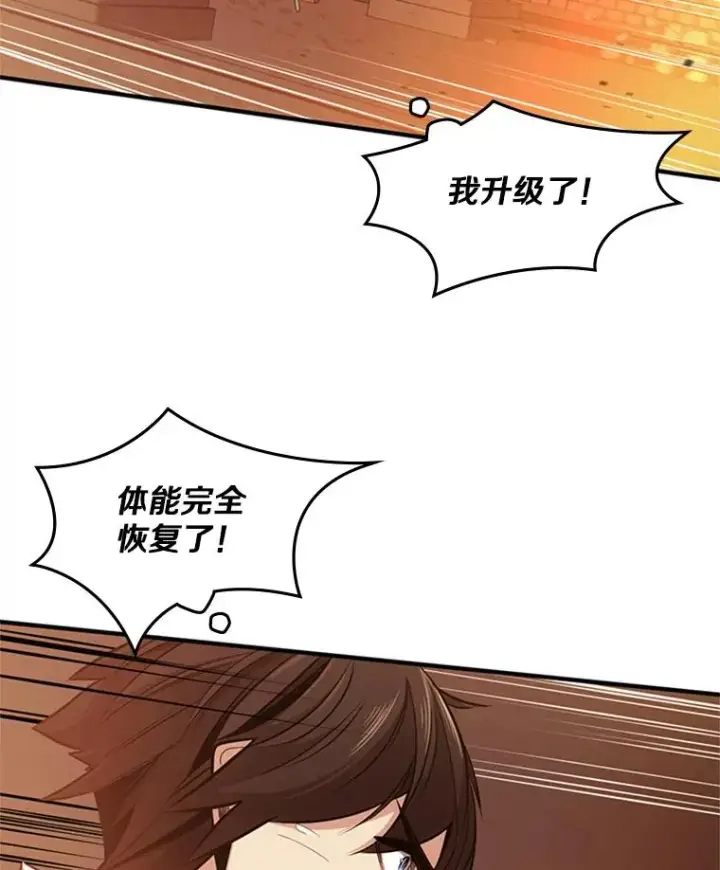 《新手关卡太难了》13.温水煮青蛙图96