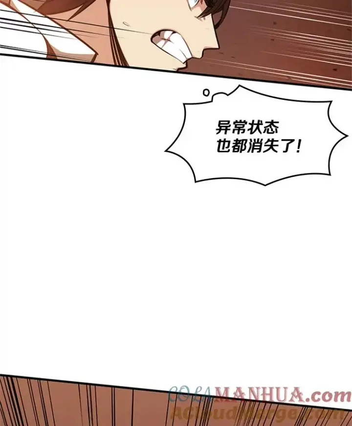 《新手关卡太难了》13.温水煮青蛙图97