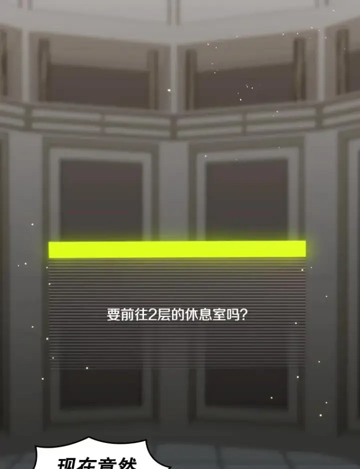 《新手关卡太难了》14.冰火两重天图108
