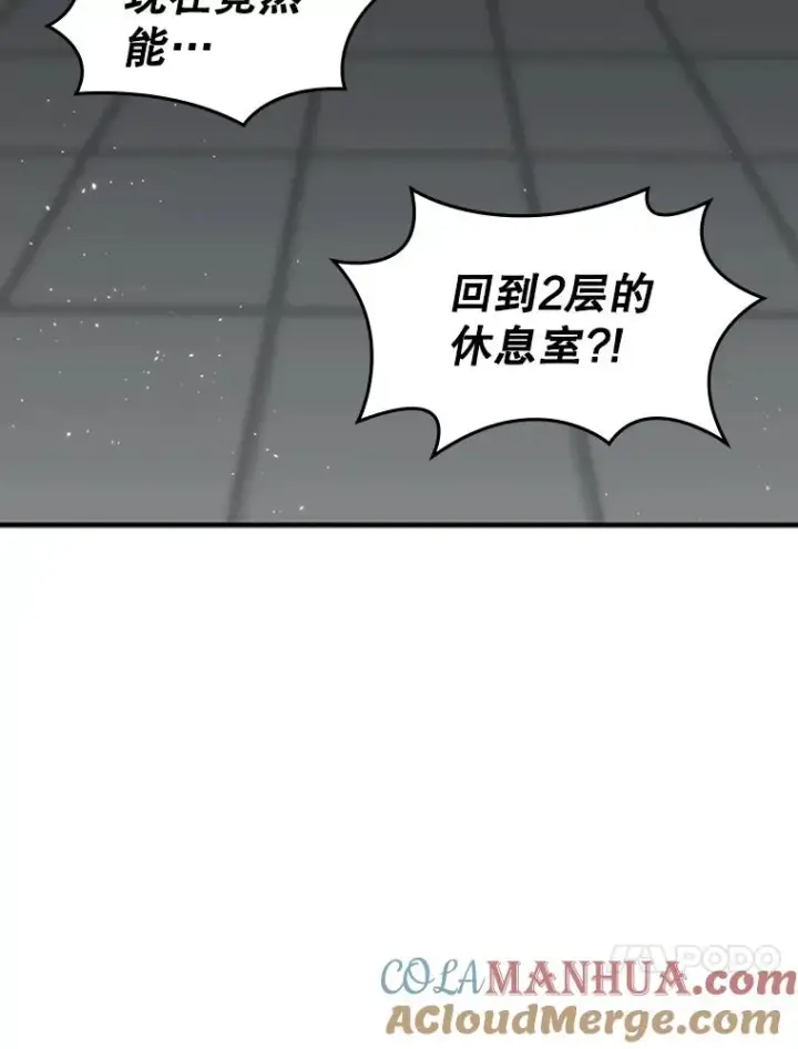 《新手关卡太难了》14.冰火两重天图109